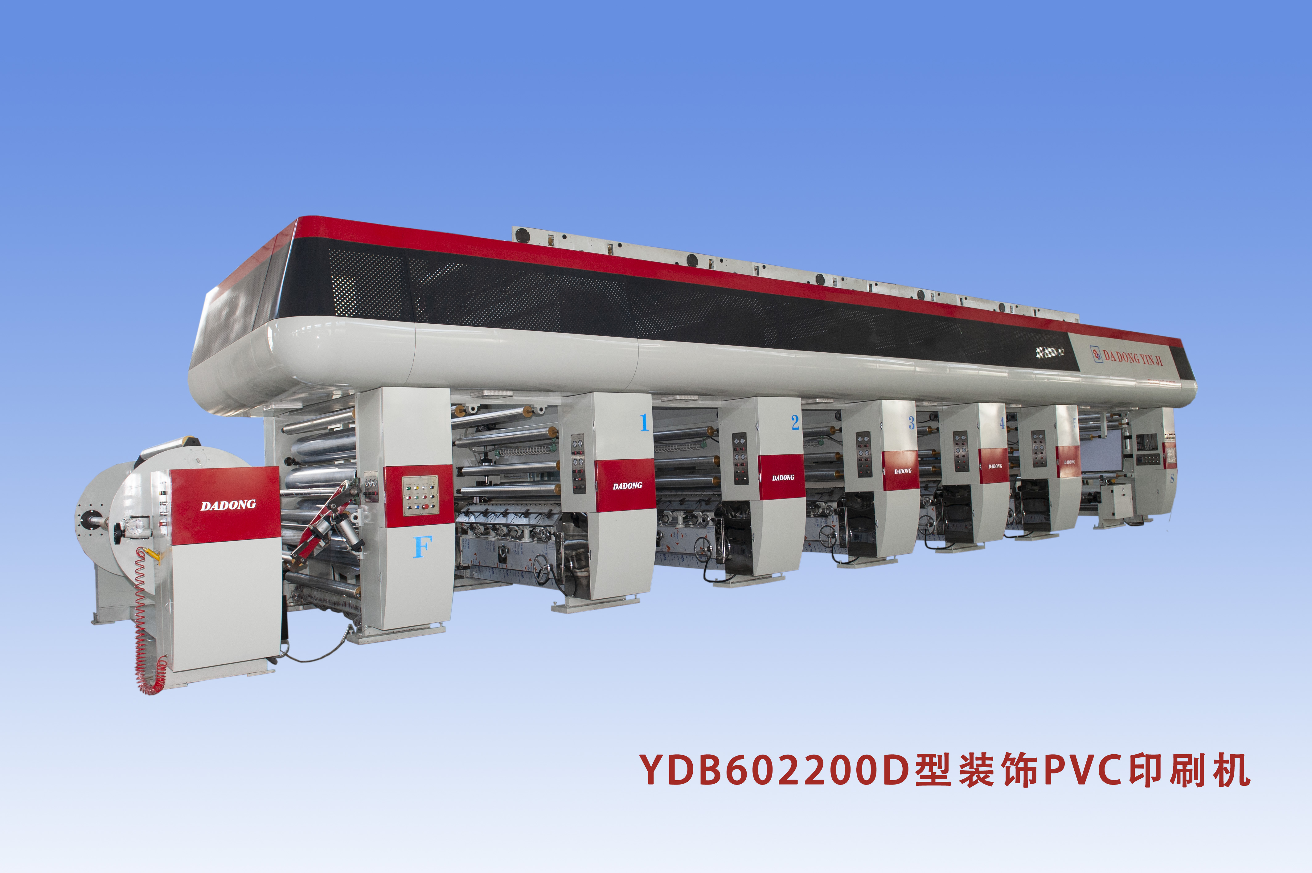 YDB602200D型裝飾PVC印刷機